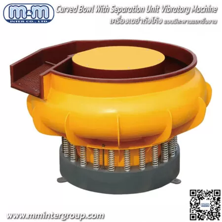 Curved Bowl With Separation Unit Vibratory Machine – เครื่องเขย่าถังโค้ง แบบมีสะพานแยกชิ้นงาน
