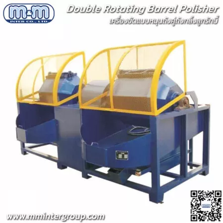 Double Rotating Barrel Polisher – เครื่องขัดแบบหมุนถังคู่ถังกลิ้งลูกรักบี้