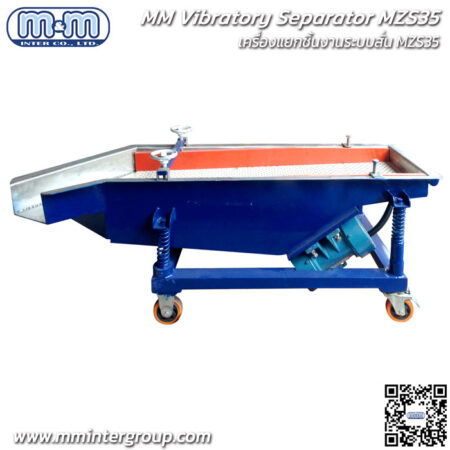 Vibratory Separator – เครื่องแยกแบบสั่น