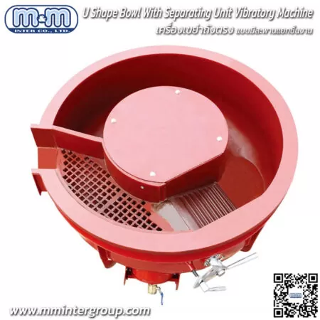 U Shape Bowl With Separating Unit Vibratory Machine – เครื่องเขย่าถังตรง แบบมีสะพานแยกชิ้นงาน Add to WishlistAdd to Compare