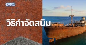 How to remove rust